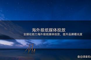 ?恩比德三节打卡32+12+9 朗尼-沃克26分 76人3人20+轻取篮网